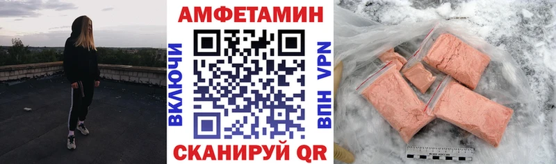 Amphetamine 98%  Купить закладки  Бавлы 