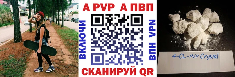 Alpha-PVP СК  Купить где  Бавлы 