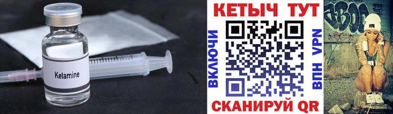 Купить  Бавлы  КЕТАМИН VHQ 