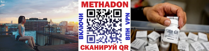Купить где  Бавлы  Метадон methadone 
